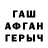 Гашиш гарик Anatoliy Shumkov