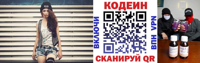 Кодеин напиток Lean (лин)  магазин  наркотиков  Тула 